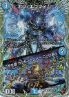  TF8/TF46 R-foil ボン・キゴマイム｜やせ蛙 ラッキーナンバー ここにあり(銅トレジャー) 