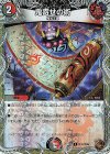 TF15/TF46 R-foil 鬼寄せの術(銅トレジャー)