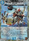  TF21/TF46 U-foil 飛ベル津バサ「曲通風」(銅トレジャー) 