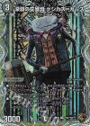  TF24/TF46 U-foil 深淵の文暴具 ケシカス=カース(銅トレジャー) 