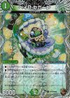  TF37/TF46 U-foil ベイB セガーレ(銅トレジャー) 