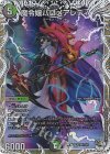  TD8/TD16 SR 魔令嬢バロメアレディ(キャラプレミアムトレジャー) 