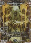  SP4/SP6 R-foil 忍蛇の聖沌 c0br4(金トレジャー) 
