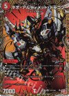  (秘)7/(秘)20 SE ネオ・アルティメット・ドラゴン(シークレットレア仕様) 