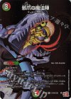  (秘)18/(秘)20 SE 邪爪の魔法陣(シークレットレア仕様) 