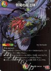  (秘)20/(秘)20 SE 邪尾の魔法陣(シークレットレア仕様) 