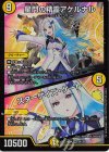 24/100 VR 星門の精霊アケルナル｜スターゲイズ・ゲート 
