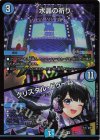  25/100 VR 水晶の祈り｜クリスタル・ドゥーム 