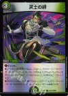  PR19/PR60 R-foil 冥土の絆 