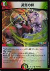  PR20/PR60 R-foil 勇気の絆 