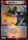  PR31/PR60 U-foil 爆裂英雄 C・T・7 