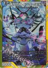  (秘)5/(秘)10 SE 偽りの月 インターステラ(シークレットレア仕様) 