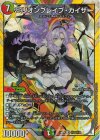  (秘)10/(秘)10 SE ミリオンブレイブ・カイザー(シークレットレア仕様) 