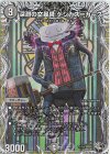 T1/T12 - 深淵の文暴具 ケシカス=カース(黒トレジャー)