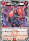 T8/T12 U カンゴク入道(黒トレジャー) 