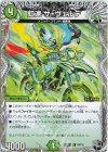 T9/T12 U 虹速 ザ・ヴェルデ(黒トレジャー)