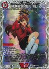 TD1/TD3 VIC 勝利宣言 鬼丸「覇」(キャラプレミアムトレジャー)