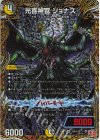  (秘)8/(秘)22 SE 光喜神官 ジョナス(シークレットレア仕様) 