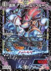  41/75 U 霊淵 アガルーム=プルーフ 