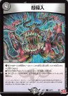  65/75 C 超侵入 