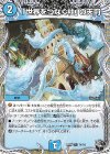  T4/T12 R 「世界をつなぐ柱」の天罰(黒トレジャー) 