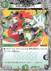  T9/T12 U 式神シシマイ(黒トレジャー) 