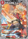  T12/T12 C 灼熱の演奏 テスタ・ロッサ(黒トレジャー) 
