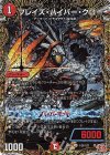 (秘)20/(秘)21 SE ブレイズ・ハイパー・クロー(シークレットレア仕様)
