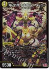 S1/S11 SR 喜びの夜 エルボロム・ハッピー
