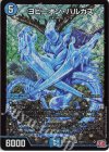 S4/S11 SR ヨビニオン・ハルカス