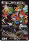 S6/S11 SR 幽幻人形キヨ&ヨン&シー
