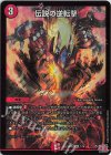 7/76 VR 伝説の逆転撃