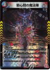 11/76 VR 邪心臓の魔法陣