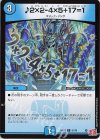 61/76 C 2×2-4×5+17=1