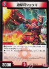 68/76 C 迫撃兵ショウマ