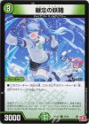 73/76 C 継走の妖精