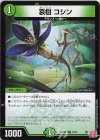 75/76 C 哀樹 コシン