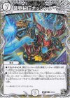 T2/T12 R 破界秘伝ナッシング・ゼロ(黒トレジャー)