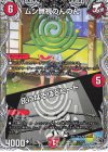 T3/T12 R ムシ無視のんのん｜灰になるほどヒート(黒トレジャー)