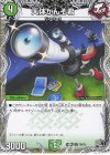 T8/T12 U 天体かんそ君(黒トレジャー)