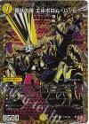 (秘)2/(秘)24 SE 喜びの夜 エルボロム・ハッピー(シークレットレア仕様)