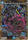 (秘)4/(秘)24 SE 楽しみの夜 フミビロム・パラダイス(シークレットレア仕様)