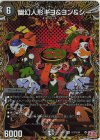 (秘)7/(秘)24 SE 幽幻人形キヨ&ヨン&シー(シークレットレア仕様)