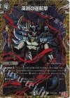(秘)15/(秘)24 SE 深淵の逆転撃(シークレットレア仕様)