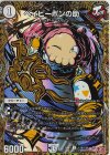 (秘)18/(秘)24 SE ベイビーポンの助(シークレットレア仕様)