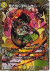 (秘)21/(秘)24 SE 寒さ知らずのムサムー(シークレットレア仕様)
