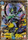 (秘)22/(秘)24 SE ツイン・シックス(シークレットレア仕様)