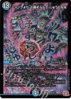 S8/S11 SR ハックより 一時ずらして じゅうとなな