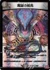 3/76 VR 魔誕の前兆
