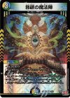 8/76 VR 邪眼の魔法陣